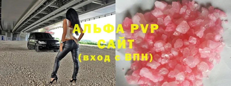 APVP Соль  Заводоуковск 